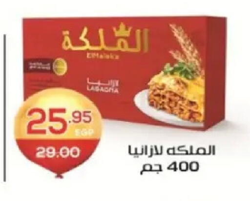 available at Zaher Dairy in Egypt - Cairo
