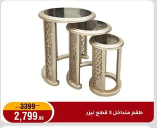 available at المرشدي in Egypt - القاهرة