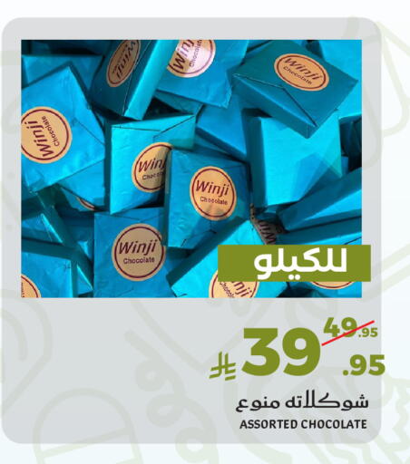 available at ميرا مارت مول in مملكة العربية السعودية, السعودية, سعودية - جدة