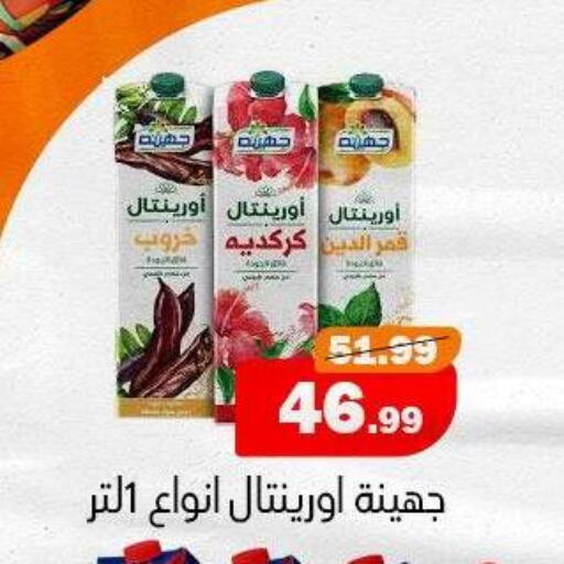 available at AlSultan Hypermarket in Egypt - Cairo