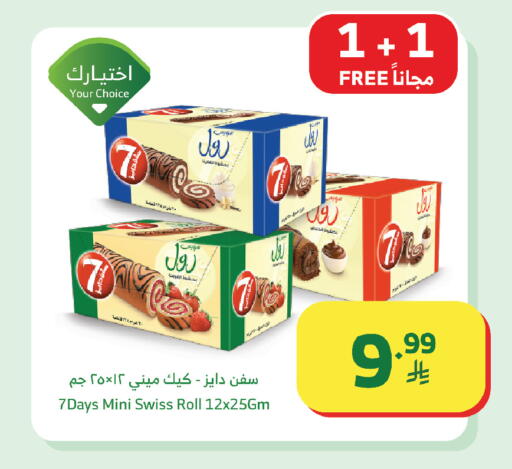 available at الراية in مملكة العربية السعودية, السعودية, سعودية - الباحة