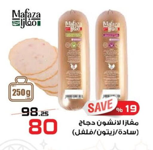 available at زهران ماركت in Egypt - القاهرة