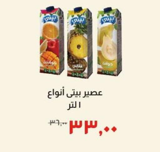 available at خير زمان in Egypt - القاهرة