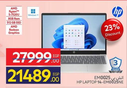 available at كارفور in Egypt - القاهرة