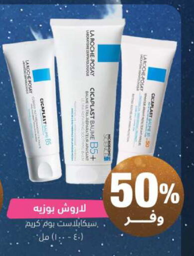 available at United Pharmacies in KSA, Saudi Arabia, Saudi - Al Bahah