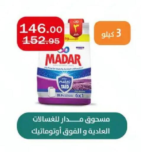 available at ABA market in Egypt - Cairo