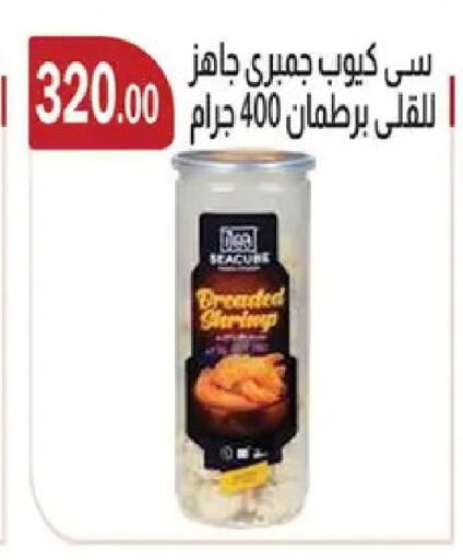 available at ابا ماركت in Egypt - القاهرة