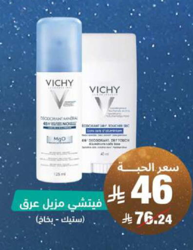 available at صيدلية المتحدة in مملكة العربية السعودية, السعودية, سعودية - نجران