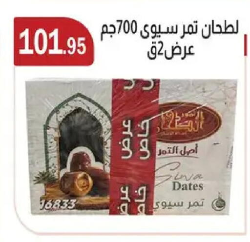 available at ابا ماركت in Egypt - القاهرة