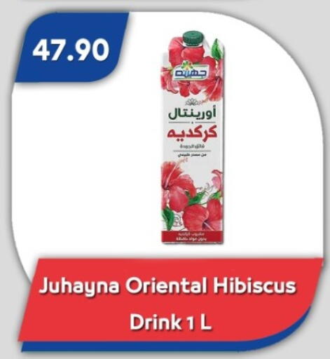 available at Bassem Market in Egypt - Cairo