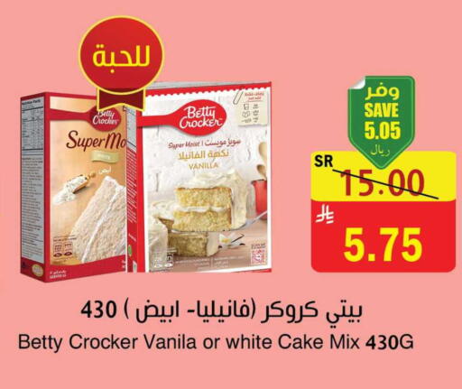 Vanilla available at  Green Center in KSA, Saudi Arabia, Saudi - Dammam