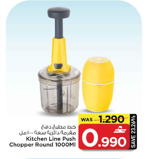 available at MARK & SAVE in Oman - Muscat