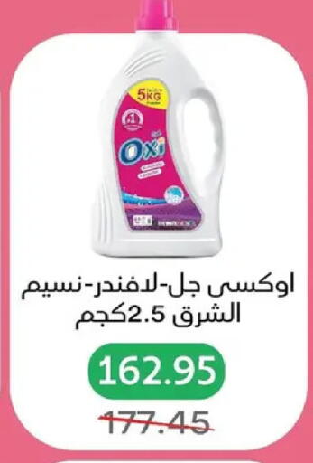 available at بيك مارت in Egypt - القاهرة