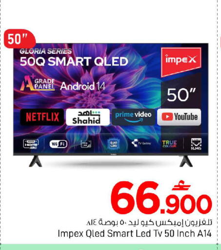 available at MARK & SAVE in Oman - Muscat