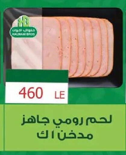 available at ABA market in Egypt - Cairo