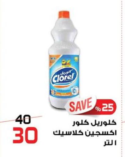 available at  Zahran Market in Egypt - Cairo