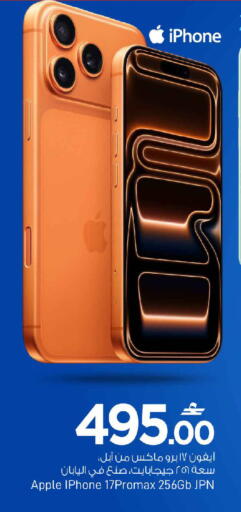 Apple available at مارك & سايف in عُمان - مسقط‎