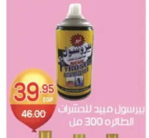 available at Zaher Dairy in Egypt - Cairo