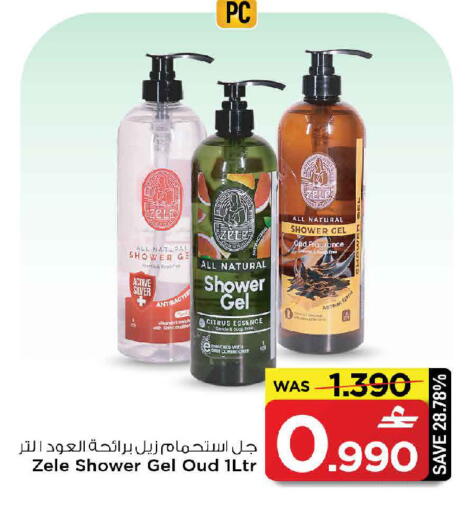 available at مارك & سايف in عُمان - مسقط‎