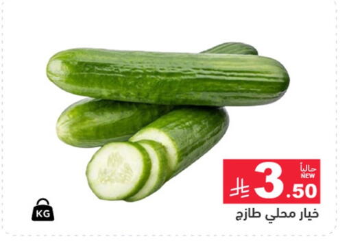 available at Aswaq Ramez in KSA, Saudi Arabia, Saudi - Al Hasa