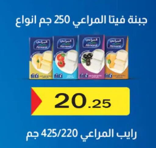 available at ABA market in Egypt - Cairo