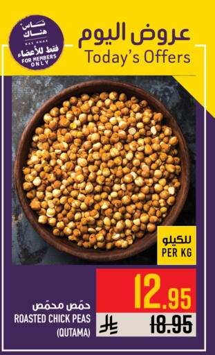 Peas available at Abraj Hypermarket in KSA, Saudi Arabia, Saudi - Mecca