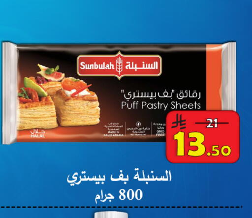 available at  Ali Sweets And Food in KSA, Saudi Arabia, Saudi - Al Hasa