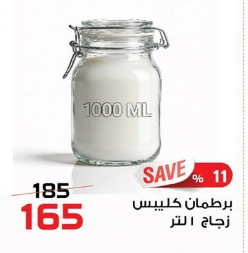 available at  Zahran Market in Egypt - Cairo