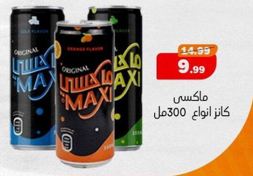 Orange available at AlSultan Hypermarket in Egypt - Cairo