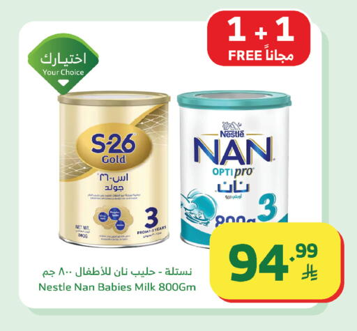 available at Al Raya in KSA, Saudi Arabia, Saudi - Najran