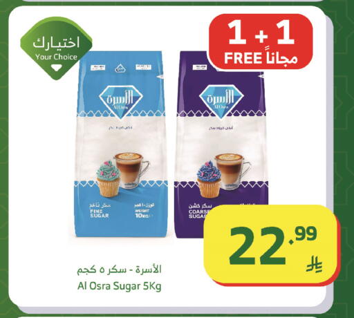 available at Al Raya in KSA, Saudi Arabia, Saudi - Medina