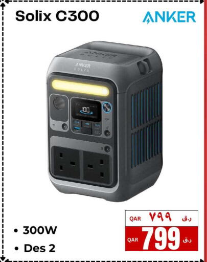 available at إلكترو مايت in قطر - الريان