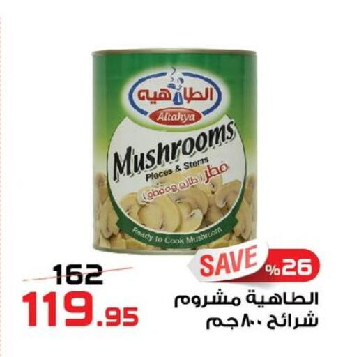 available at  Zahran Market in Egypt - Cairo