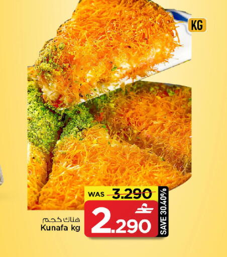 available at مارك & سايف in عُمان - مسقط‎