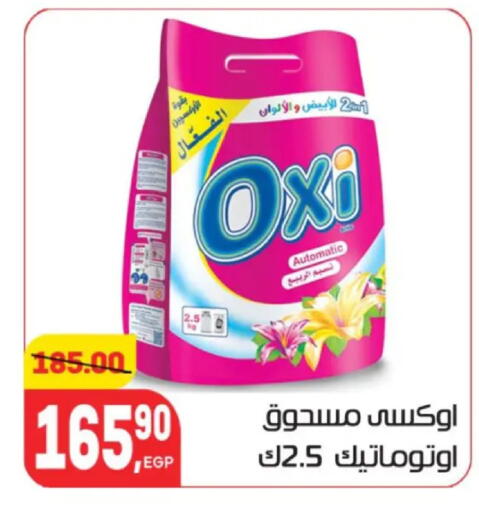 available at هايبر المنصورة in Egypt - القاهرة