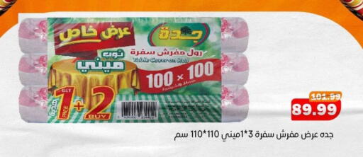 available at AlSultan Hypermarket in Egypt - Cairo
