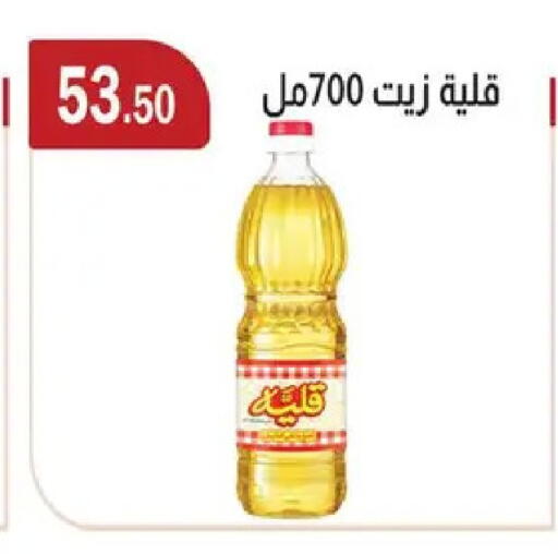 available at ABA market in Egypt - Cairo