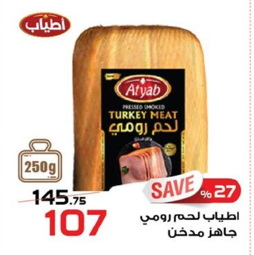 available at  Zahran Market in Egypt - Cairo