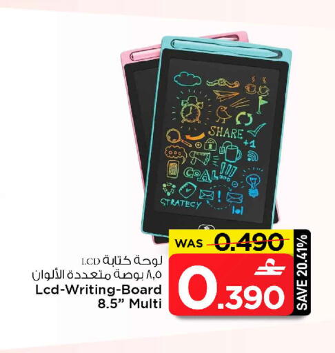 available at مارك & سايف in عُمان - مسقط‎