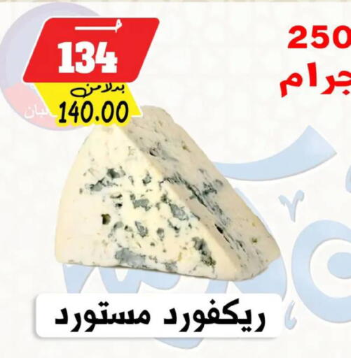 available at بندق ماركت in Egypt - القاهرة