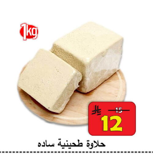available at  Ali Sweets And Food in KSA, Saudi Arabia, Saudi - Al Hasa