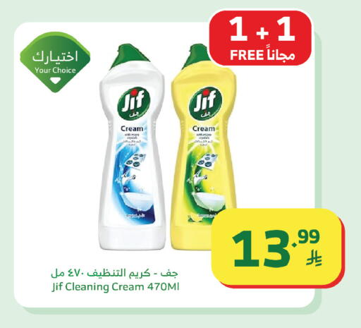 available at Al Raya in KSA, Saudi Arabia, Saudi - Al Qunfudhah