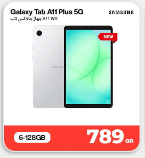 available at دوحة لينك in قطر - الوكرة