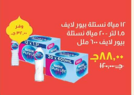 available at Kheir Zaman  in Egypt - Cairo