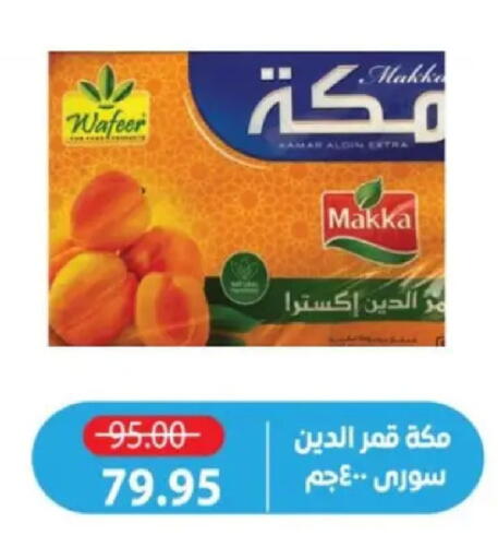 available at Zaher Dairy in Egypt - Cairo