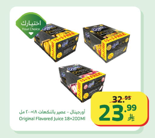 available at Al Raya in KSA, Saudi Arabia, Saudi - Ta'if