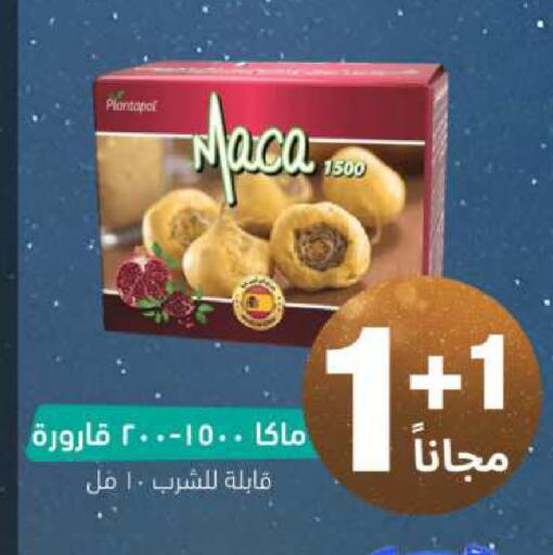 available at صيدلية المتحدة in مملكة العربية السعودية, السعودية, سعودية - القنفذة