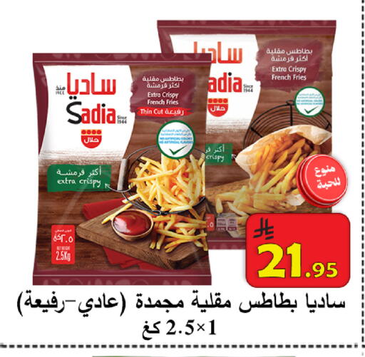 available at  Ali Sweets And Food in KSA, Saudi Arabia, Saudi - Al Hasa