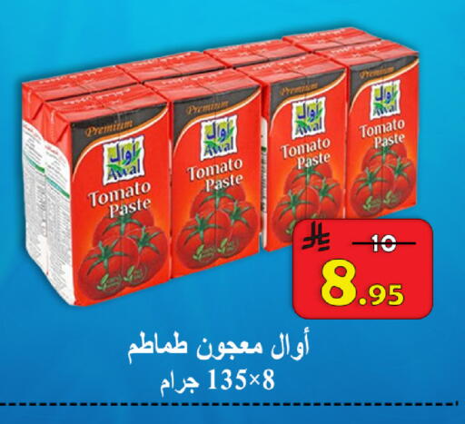 Tomato available at  Ali Sweets And Food in KSA, Saudi Arabia, Saudi - Al Hasa