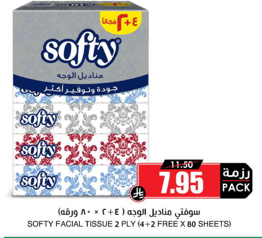available at Prime Supermarket in KSA, Saudi Arabia, Saudi - Al Duwadimi